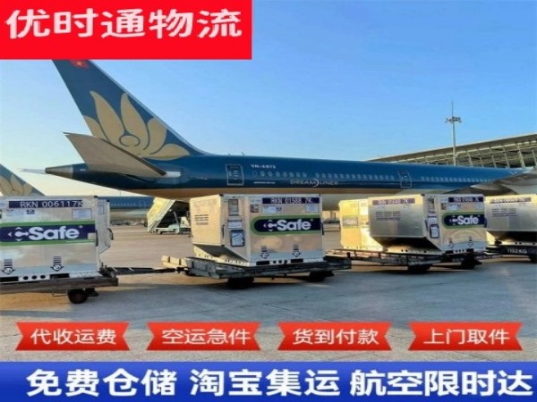 渝水到北京空运加急专线